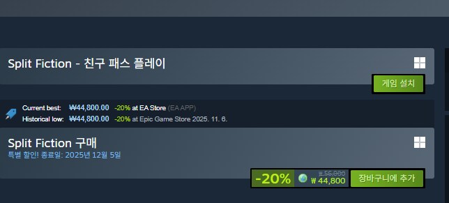 [스팀] 스플릿 픽션 [44,800]_1.png