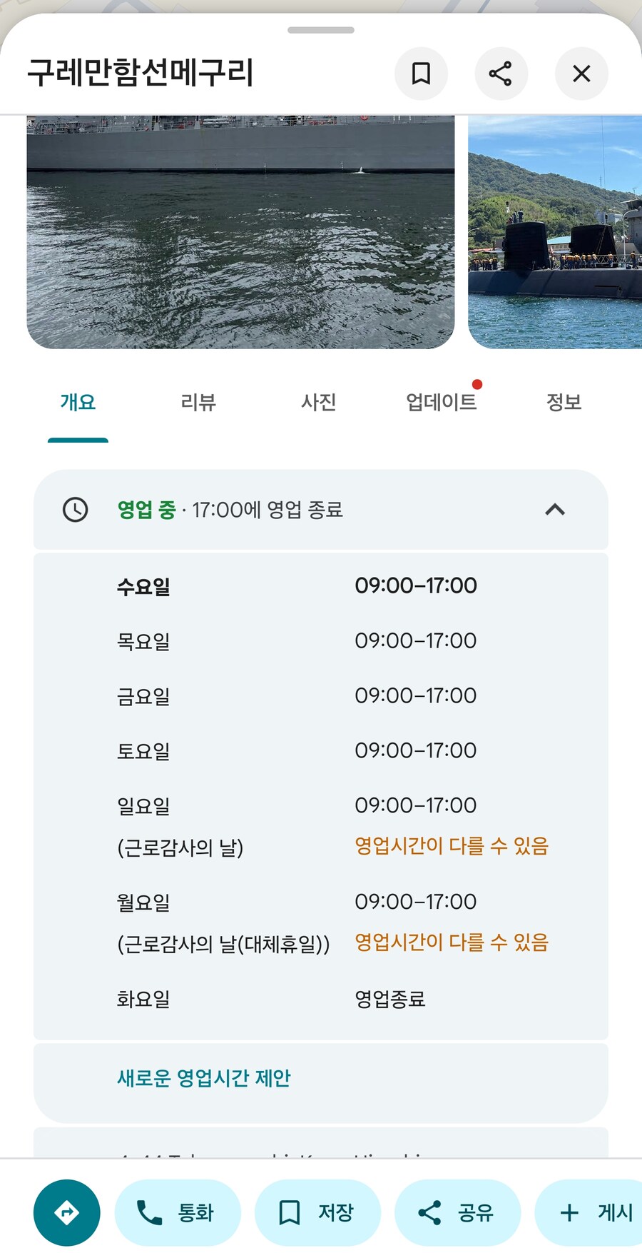 만성소화불량자의 8박9일 히로시마 여행 6,7일차 (쿠레, 미타라이)_13.jpg