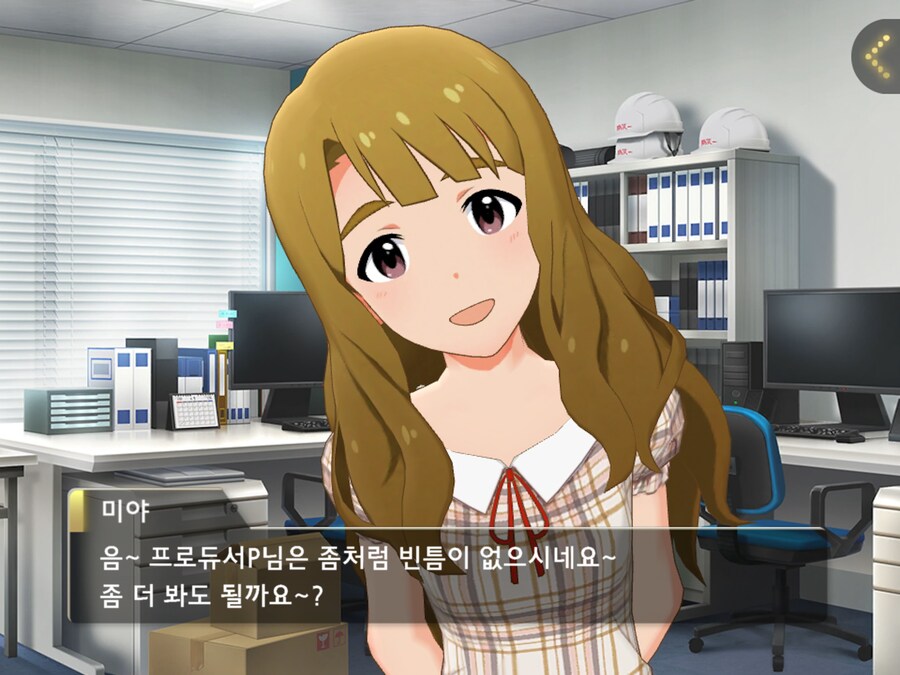 @)눈을 오래 맞출수록 사랑에 빠질 확률이 높아진대 미야야_4.png