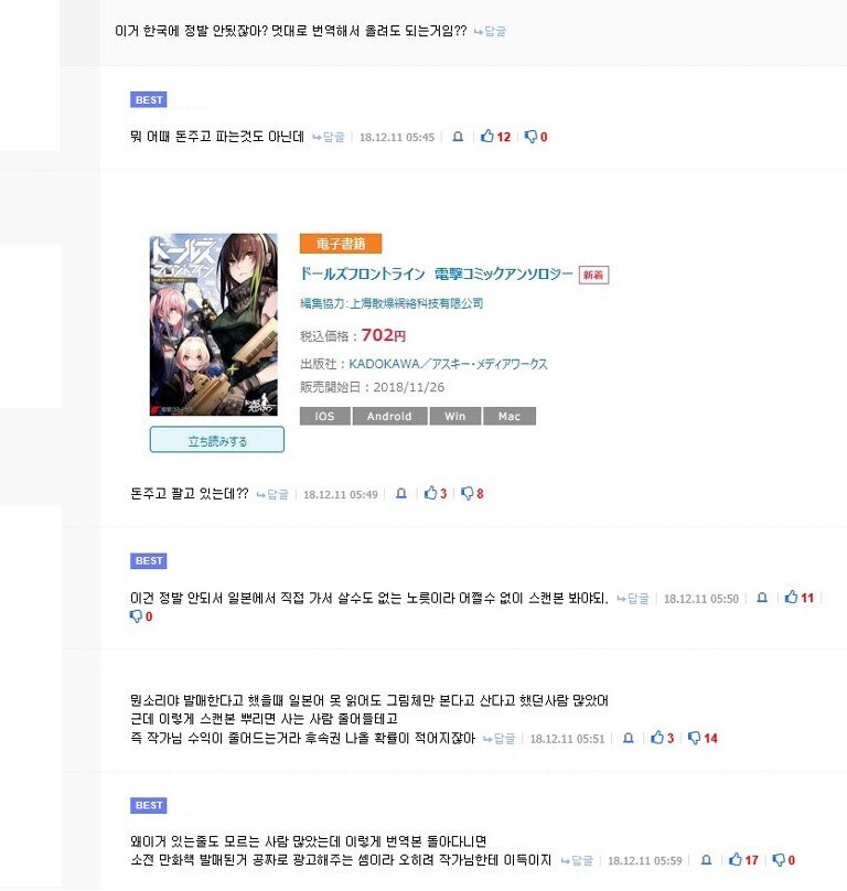 저격)검증)소전 주작 빌런 루리웹 혐오로 살아있었구나_2.jpg