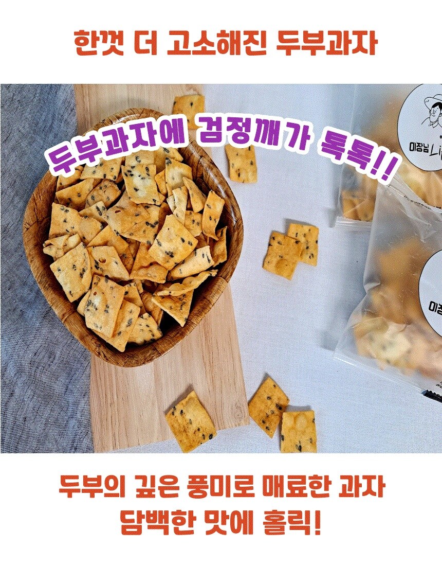 [쿠팡] 파격세일! 두부과자 10팩! 세일중! 1팩당 1350원 무료배송!_3.jpg