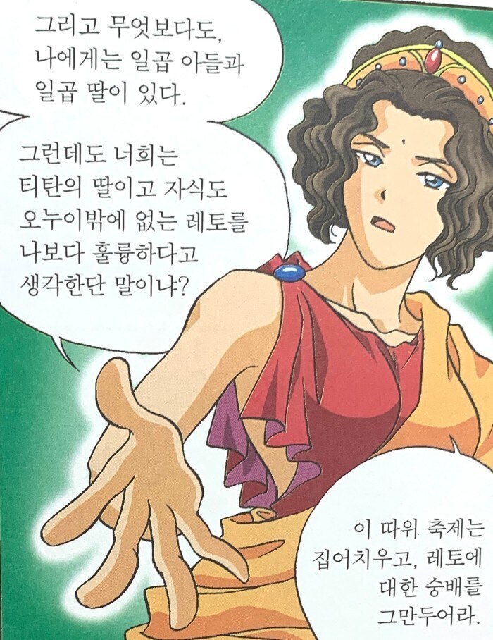 그리스로마신화)어릴때 봤어도 최고의 광기_1.jpg