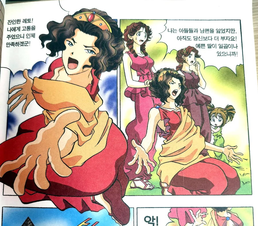 그리스로마신화)어릴때 봤어도 최고의 광기_2.webp