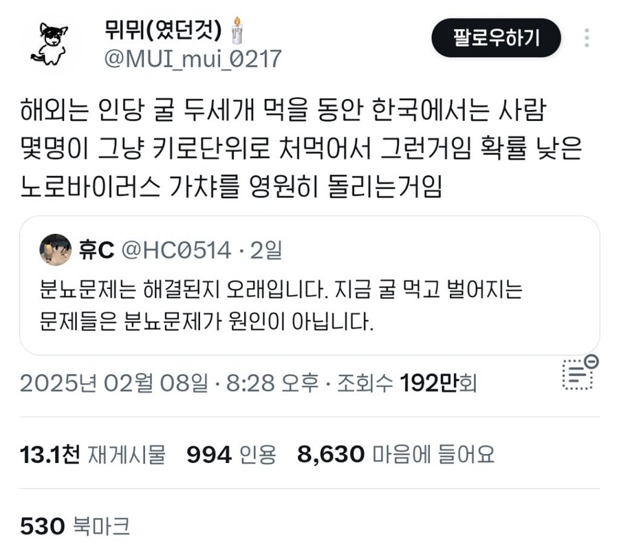 한국인이 굴먹고 노로바이러스에 걸리는 이유.jpg_1.jpg