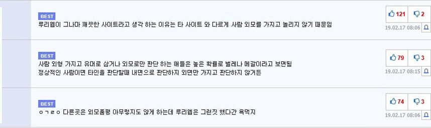 저격)검증)소전 주작 빌런 루리웹 혐오로 살아있었구나_11.jpg