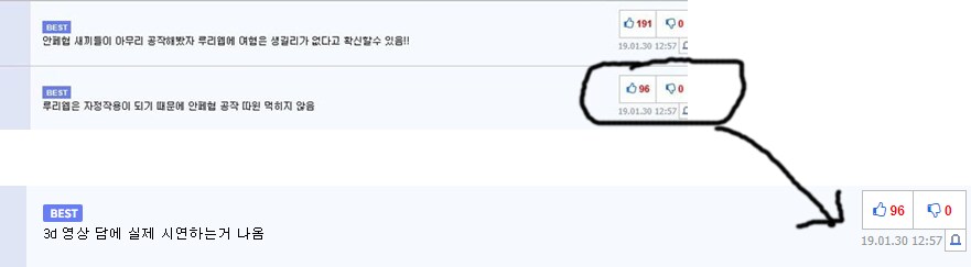 저격)검증)소전 주작 빌런 루리웹 혐오로 살아있었구나_7.png