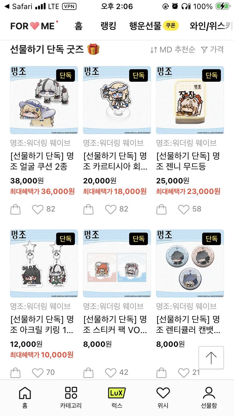 [카카오선물하기] 명조 굿즈 판매_1.png