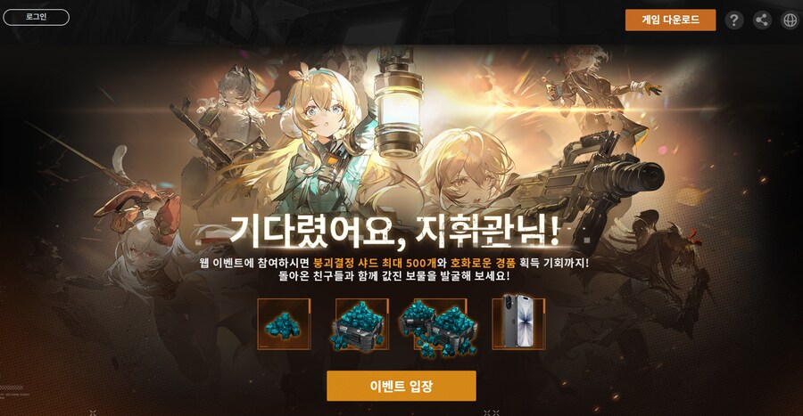 소전2) 복귀 이벤트 링크하구 코드입니다._1.png