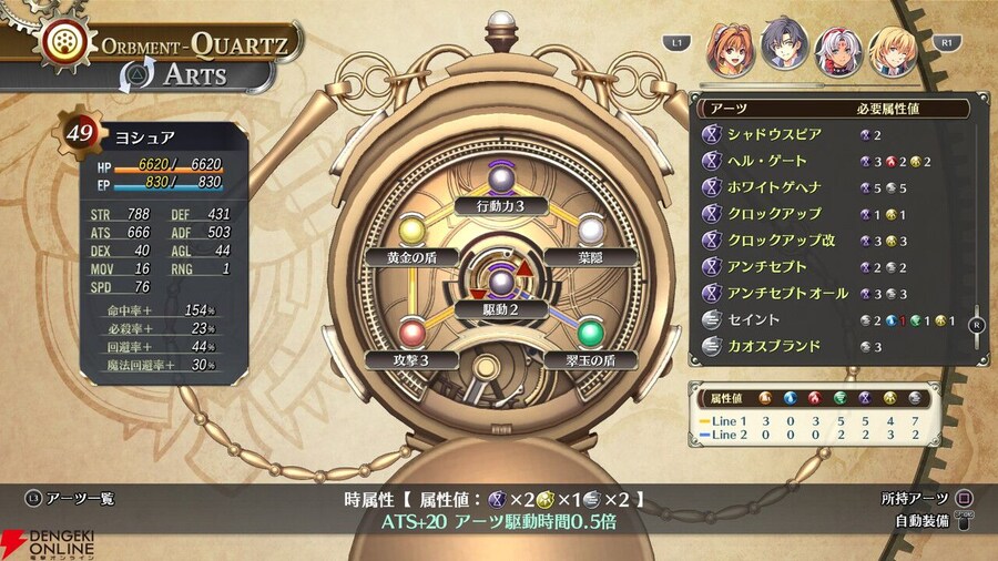 하늘의 궤적 the 1st 전격 온라인 콘도 사장 인터뷰: 후편_10.jpg