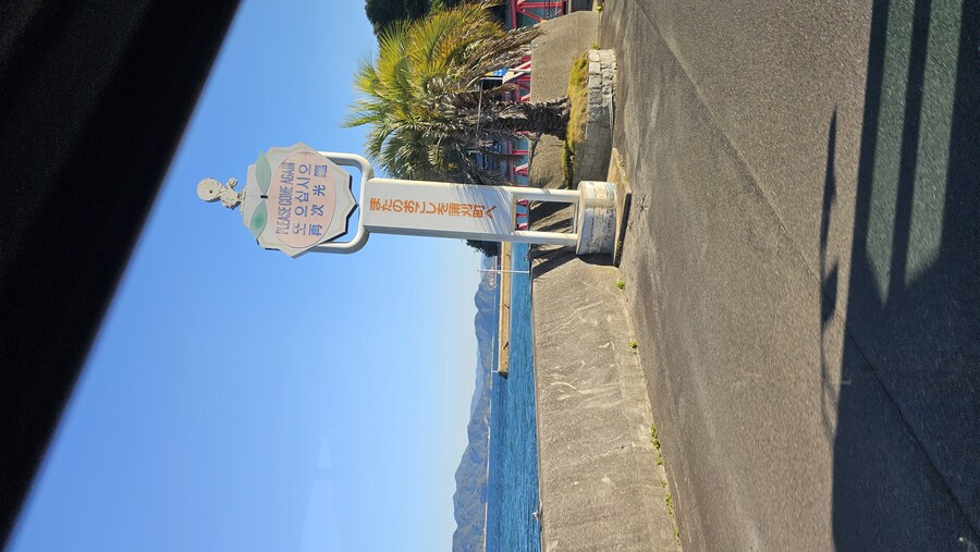 만성소화불량자의 8박9일 히로시마 여행 6,7일차 (쿠레, 미타라이)_30.jpg