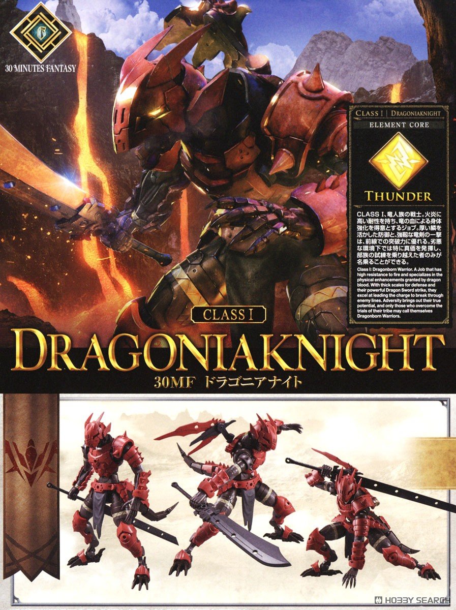 30 MINUTES FANTASY 드래고니아 나이트 조립 설명서_6.jpg