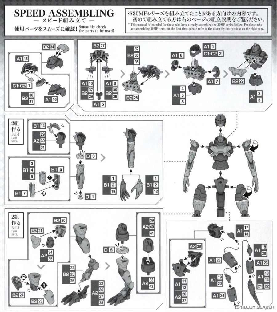 30 MINUTES FANTASY 드래고니아 나이트 조립 설명서_8.jpg