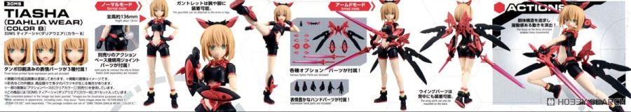 30 MINUTES SISTERS 티아샤 달리아 웨어 [컬러 B] 조립 설명서_2.jpg