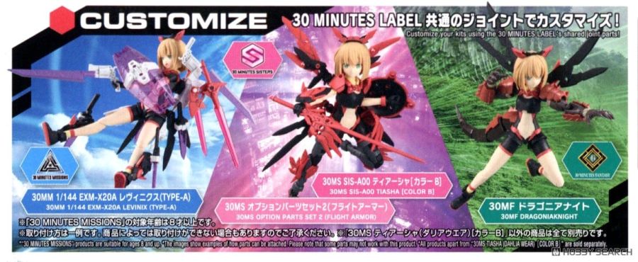 30 MINUTES SISTERS 티아샤 달리아 웨어 [컬러 B] 조립 설명서_3.jpg