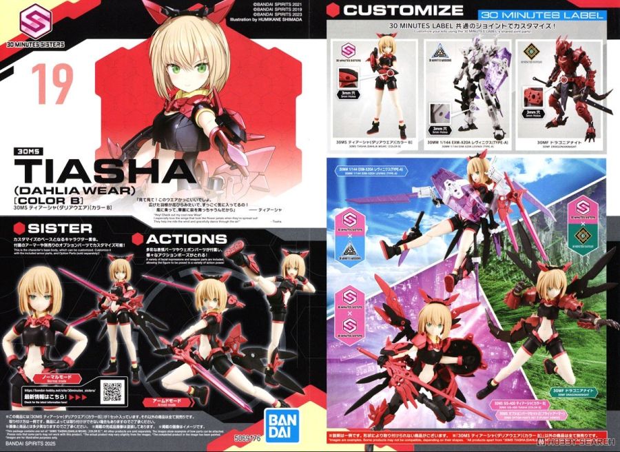 30 MINUTES SISTERS 티아샤 달리아 웨어 [컬러 B] 조립 설명서_6.jpg