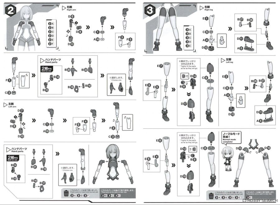 30 MINUTES SISTERS 티아샤 달리아 웨어 [컬러 B] 조립 설명서_8.jpg