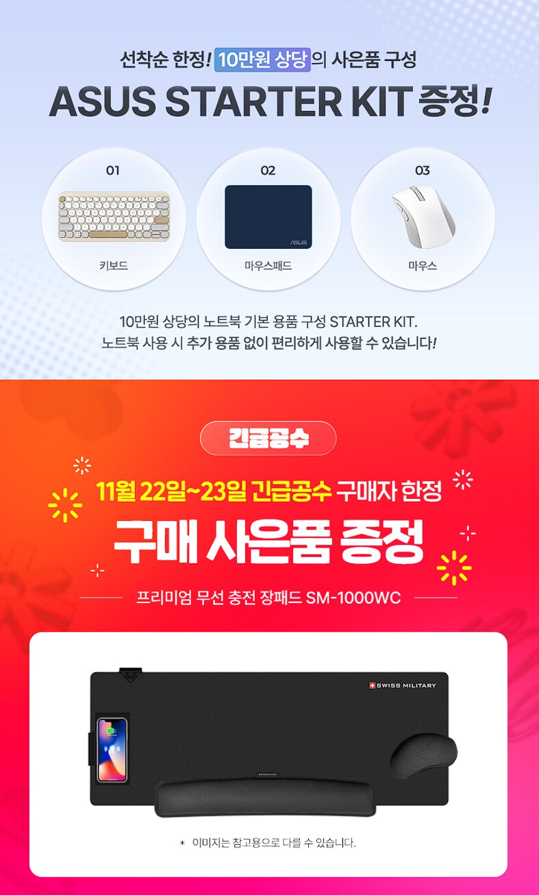 [11번가] 긴급공수 129만! ASUS 비보북 S16 일상/업무용 AI 노트북_2.png