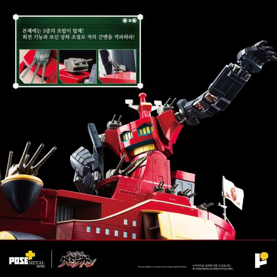 [포즈+] 메탈 시리즈 다이그렌 프로모션 이미지 한국어 해설_4.jpg