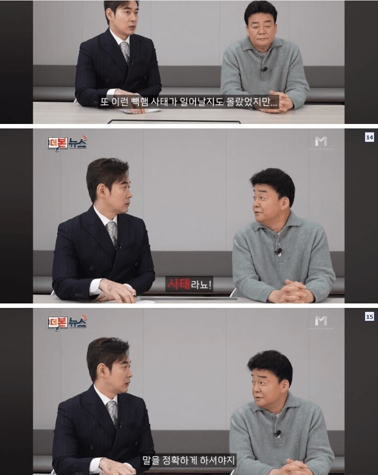백종원이 이때만 처신 잘했으면 나락안갔는데_1.jpg