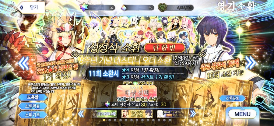 한그오) 데스티니 오더를 돌려봤습니다_1.png