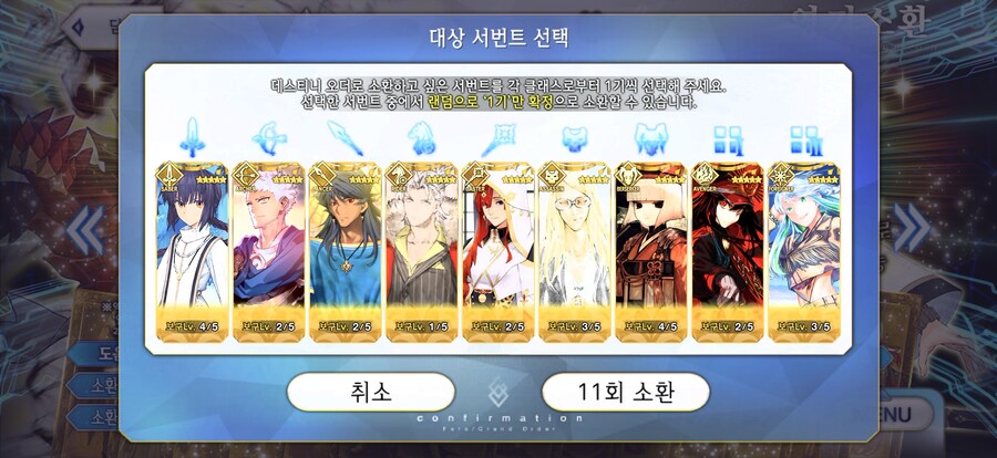 한그오) 데스티니 오더를 돌려봤습니다_2.png