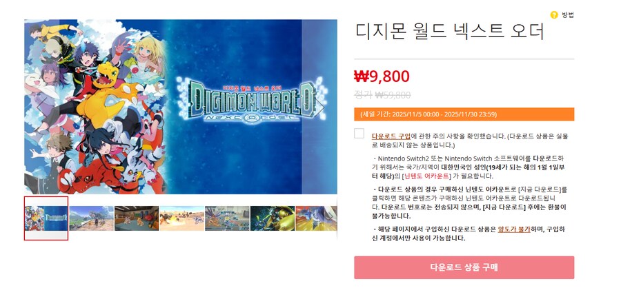 [스팀]디지몬 사이버슬루스 90% (5,480원) 등_4.png