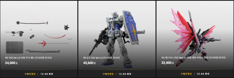 [반X이몰] 하비 PB RG 퍼스트 건담 2.0 G-3 외 예약 개시_1.png