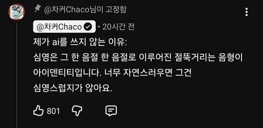 심영물 제작자가 AI를 쓰지 않는 이유_1.jpg