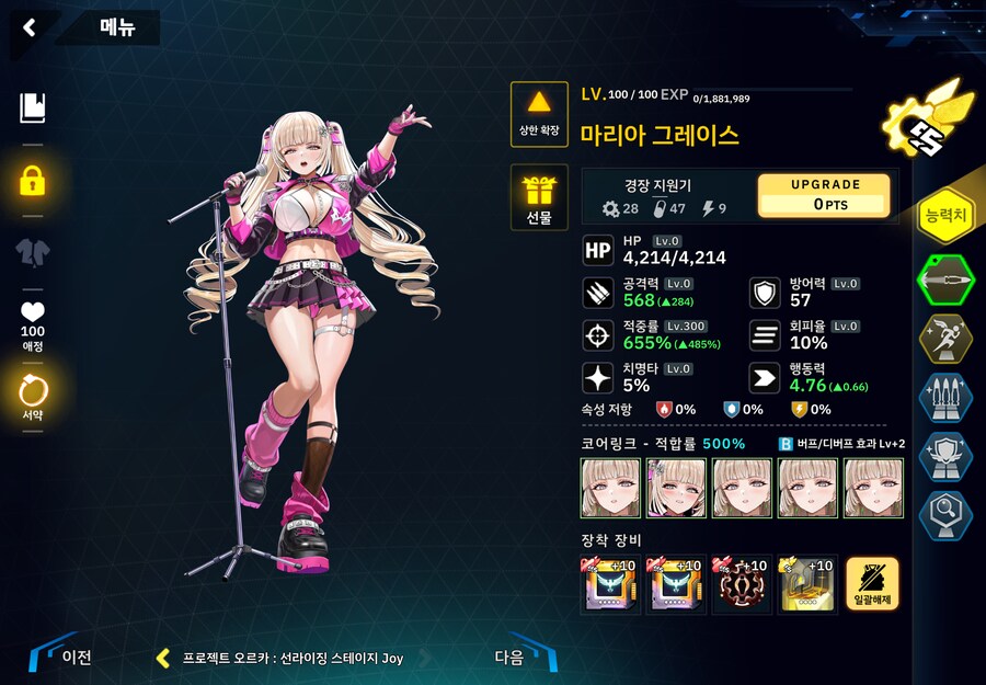 변소) 3-60 라미아 칼립소 천아 바르그 마리아_2.png