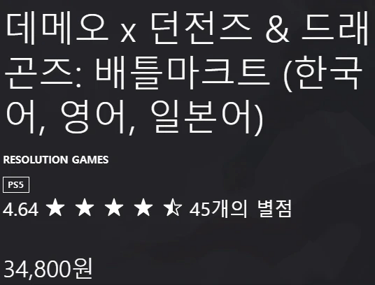 데메오x던전즈&드래곤: 배틀마크트 정식발매_1.webp