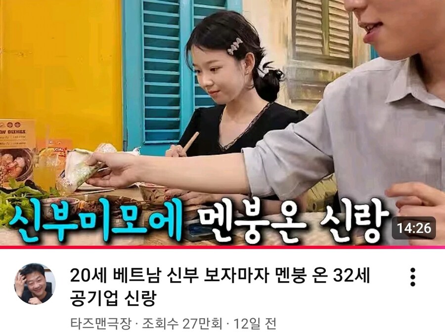 20살 베트남신부랑 결혼한 32세 공기업남.jpg_1.png