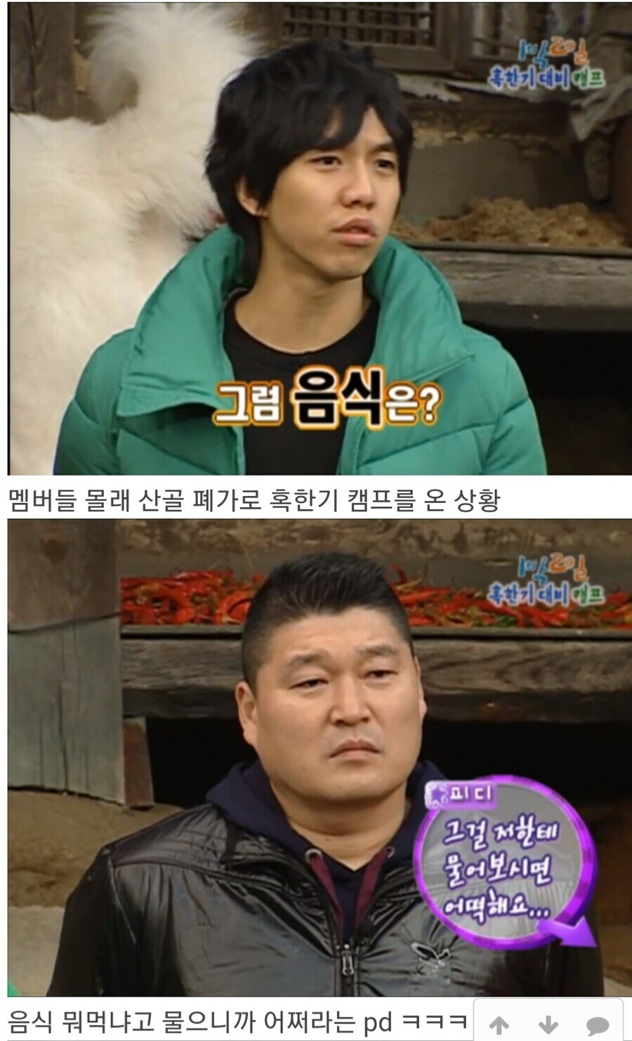 옛날 예능처럼 맘놓고 드립치면 안되는걸까_1.jpg