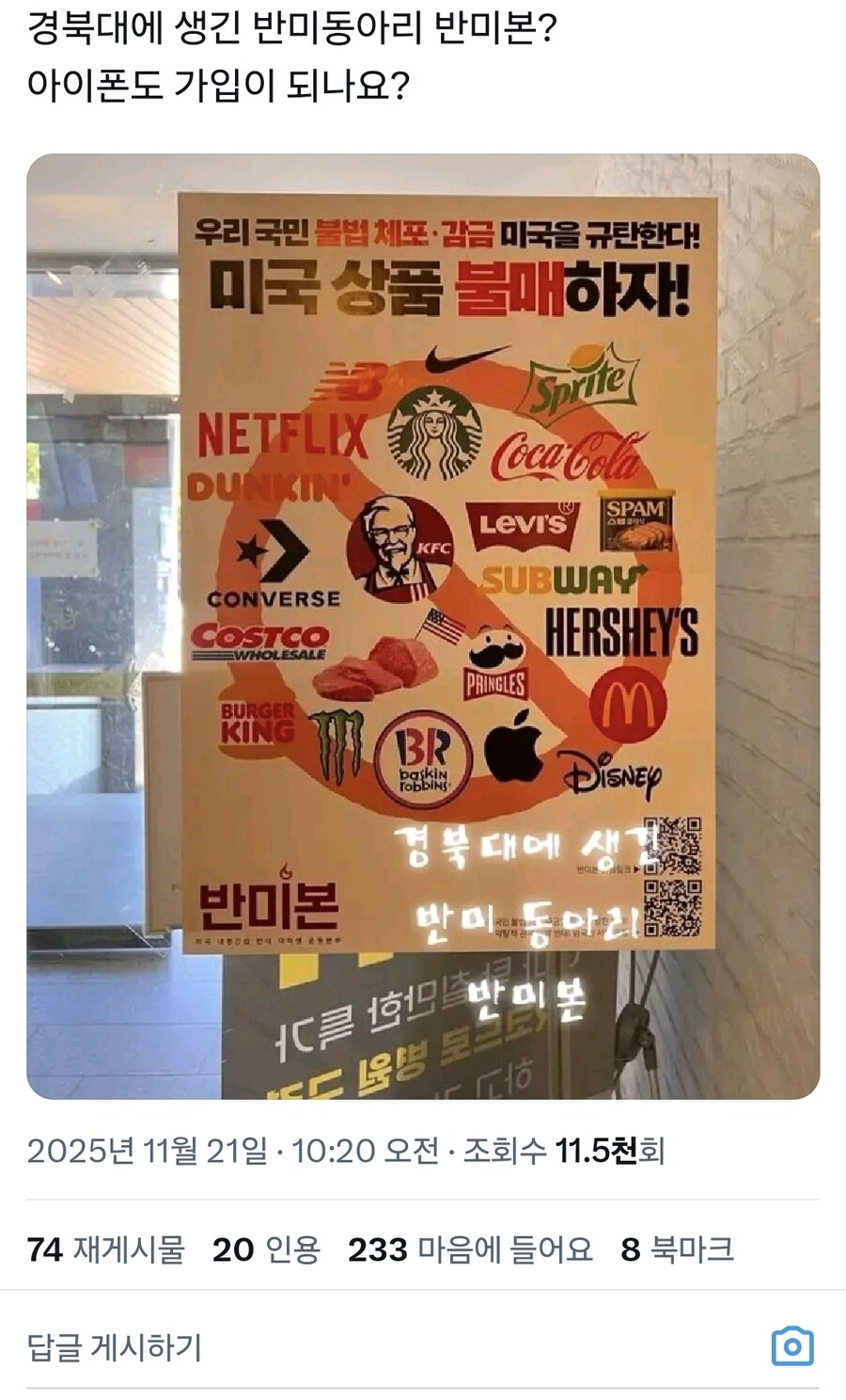 경북대에 생긴 반미동아리_1.jpg