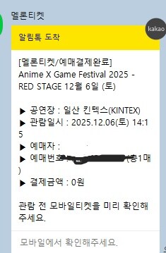 agf)티켓 예매 성공_2.jpg