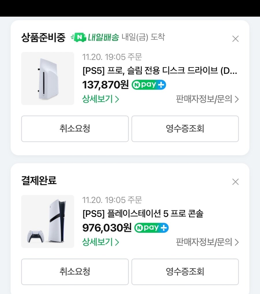 (플스5프로) 아.. 개웃기네 ㅋㅋㅋㅋㅋㅋㅋㅋㅋㅋㅋㅋ_1.jpg