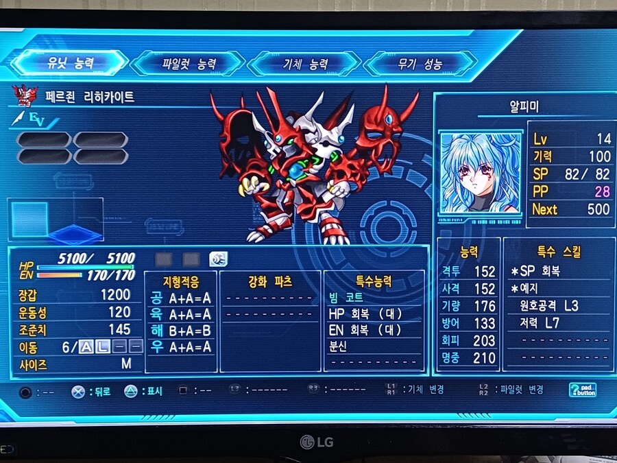 슈퍼로봇대전 OG 문드웰러즈 (3)_16.jpg