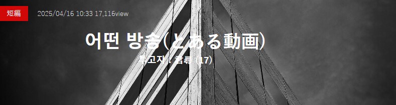 기기괴괴)어떤 방송_2.png