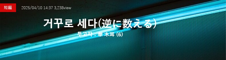 기기괴괴)거꾸로 세다_2.png