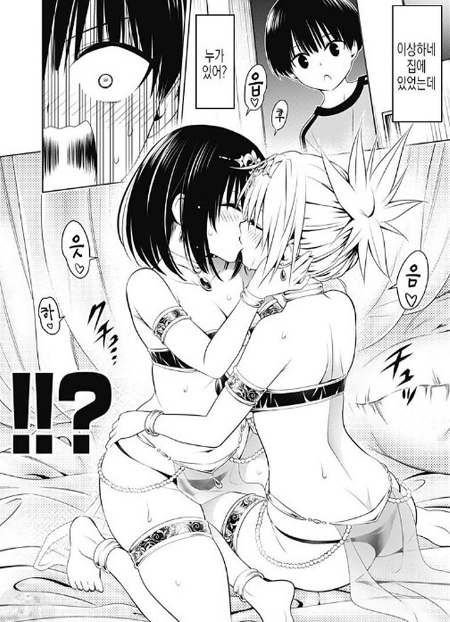 [아야카시트라이앵글]충격적인 현장을 보다_1.jpg