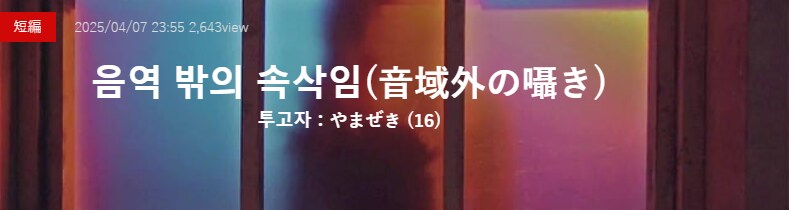 기기괴괴)음역 밖의 속삭임_2.png