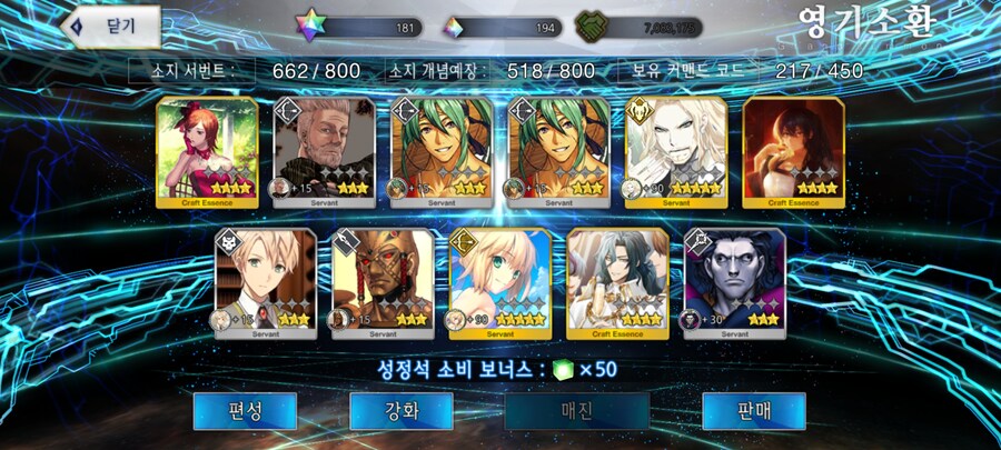 데스티니 아쳐 떳네요_2.jpg