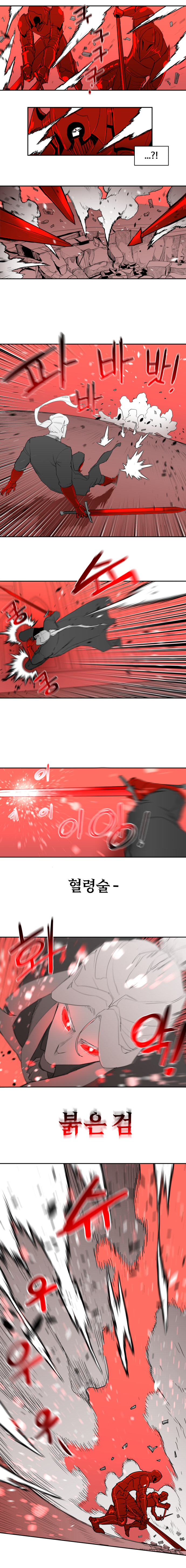 고어틱 로맨스 1화_13.jpg