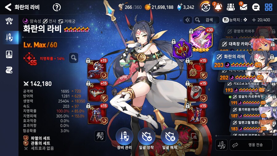 [에픽세븐] 화라비가 돌아왔당_1.png