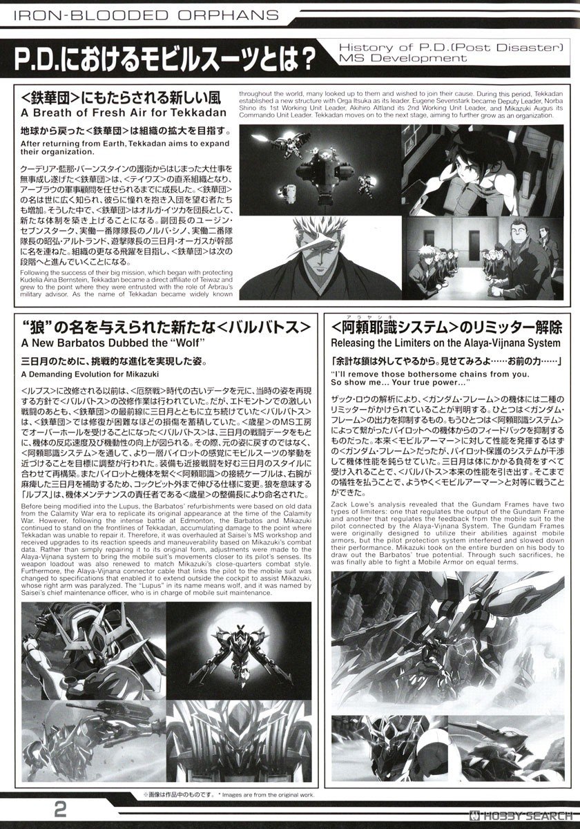 MG 건담 발바토스 루프스 조립 설명서_10.jpg