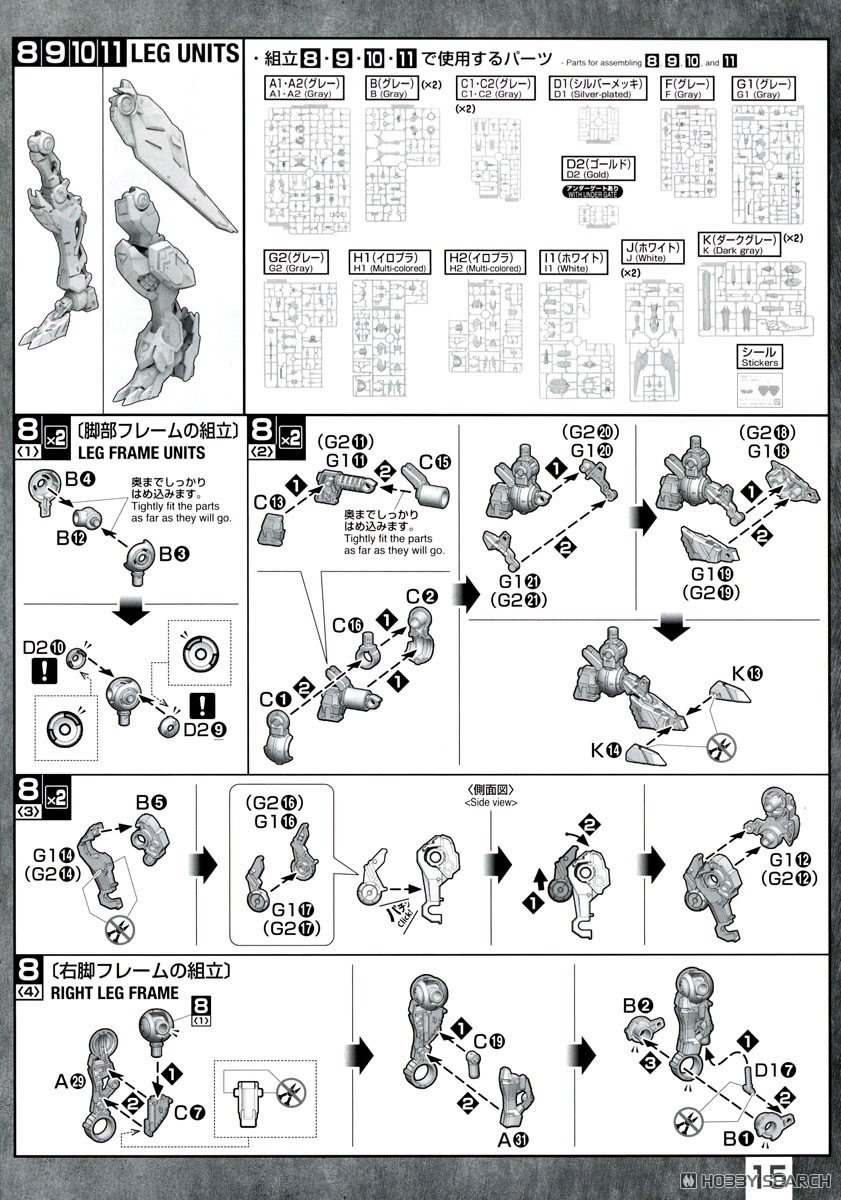 MG 건담 발바토스 루프스 조립 설명서_23.jpg