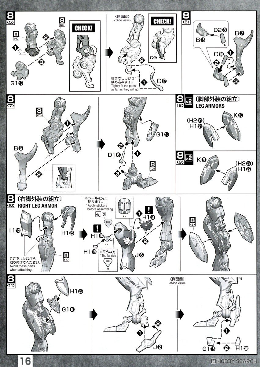 MG 건담 발바토스 루프스 조립 설명서_24.jpg