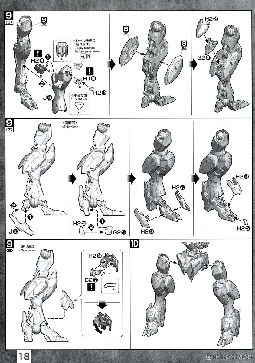 MG 건담 발바토스 루프스 조립 설명서_26.jpg