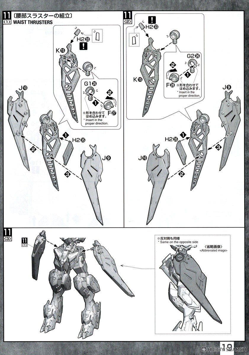 MG 건담 발바토스 루프스 조립 설명서_27.jpg