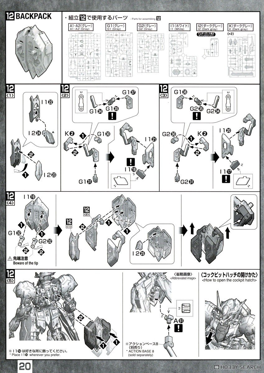 MG 건담 발바토스 루프스 조립 설명서_28.jpg