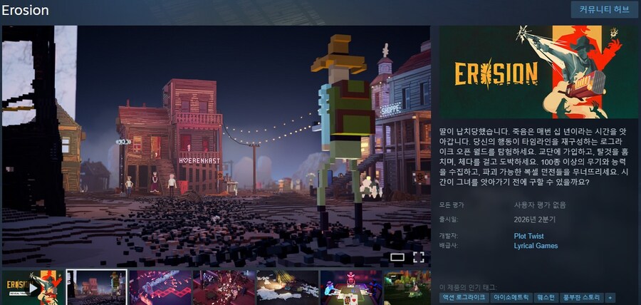 서부 오픈월드 로그라이크 액션 "Erosion" 공개 트레일러_1.jpg